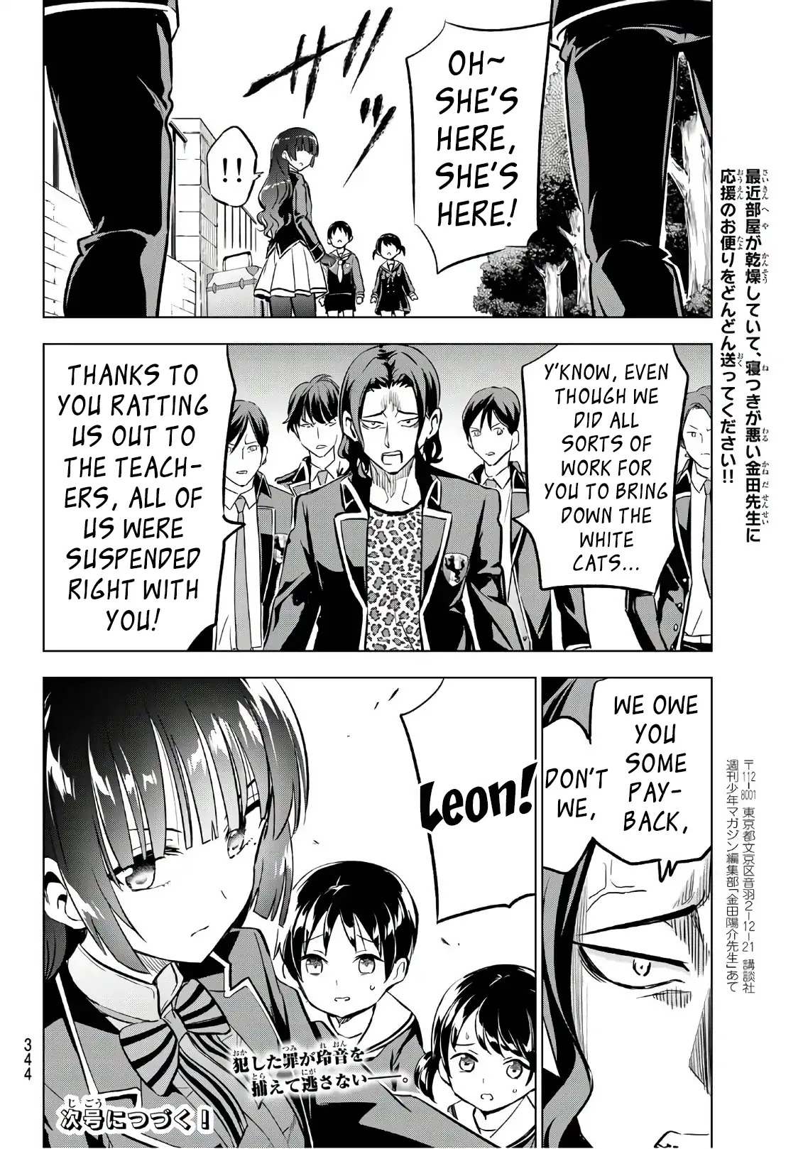 Kishuku Gakkou no Juliet Chapter 90 page 20 - Chapter 90: Romeo, Leon, and Prefects