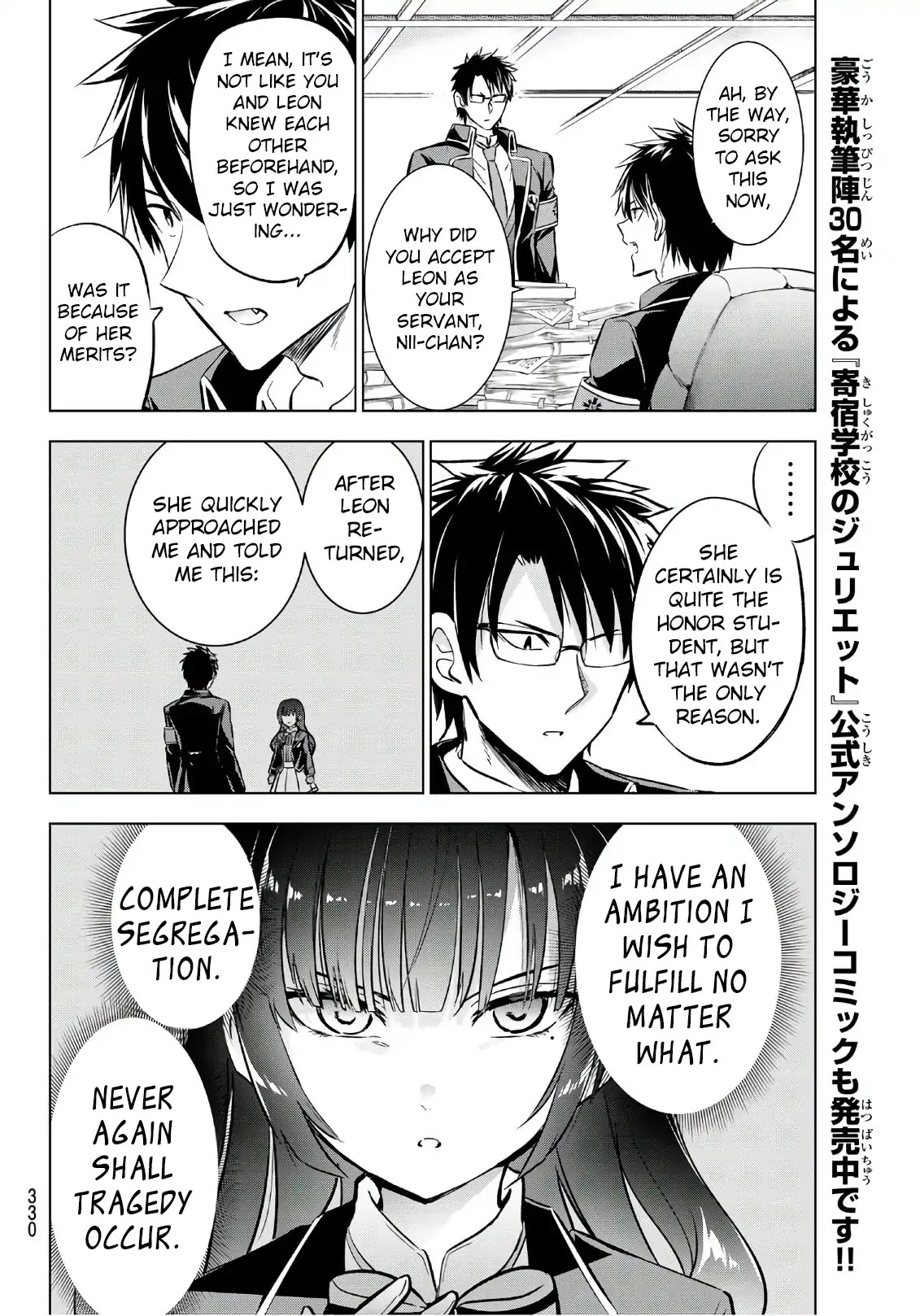 Kishuku Gakkou no Juliet Chapter 90 page 6 - Chapter 90: Romeo, Leon, and Prefects