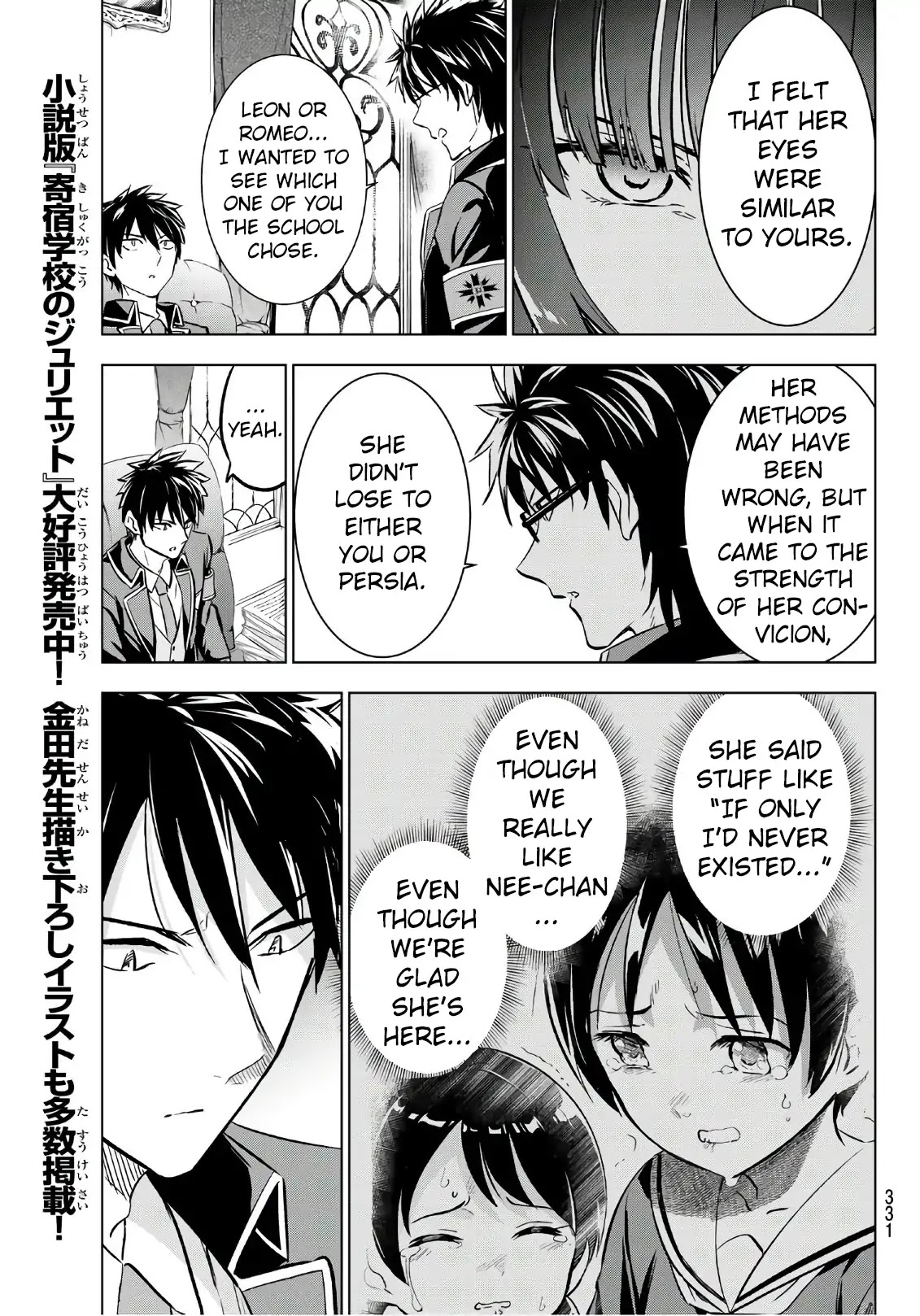 Kishuku Gakkou no Juliet Chapter 90 page 7 - Chapter 90: Romeo, Leon, and Prefects
