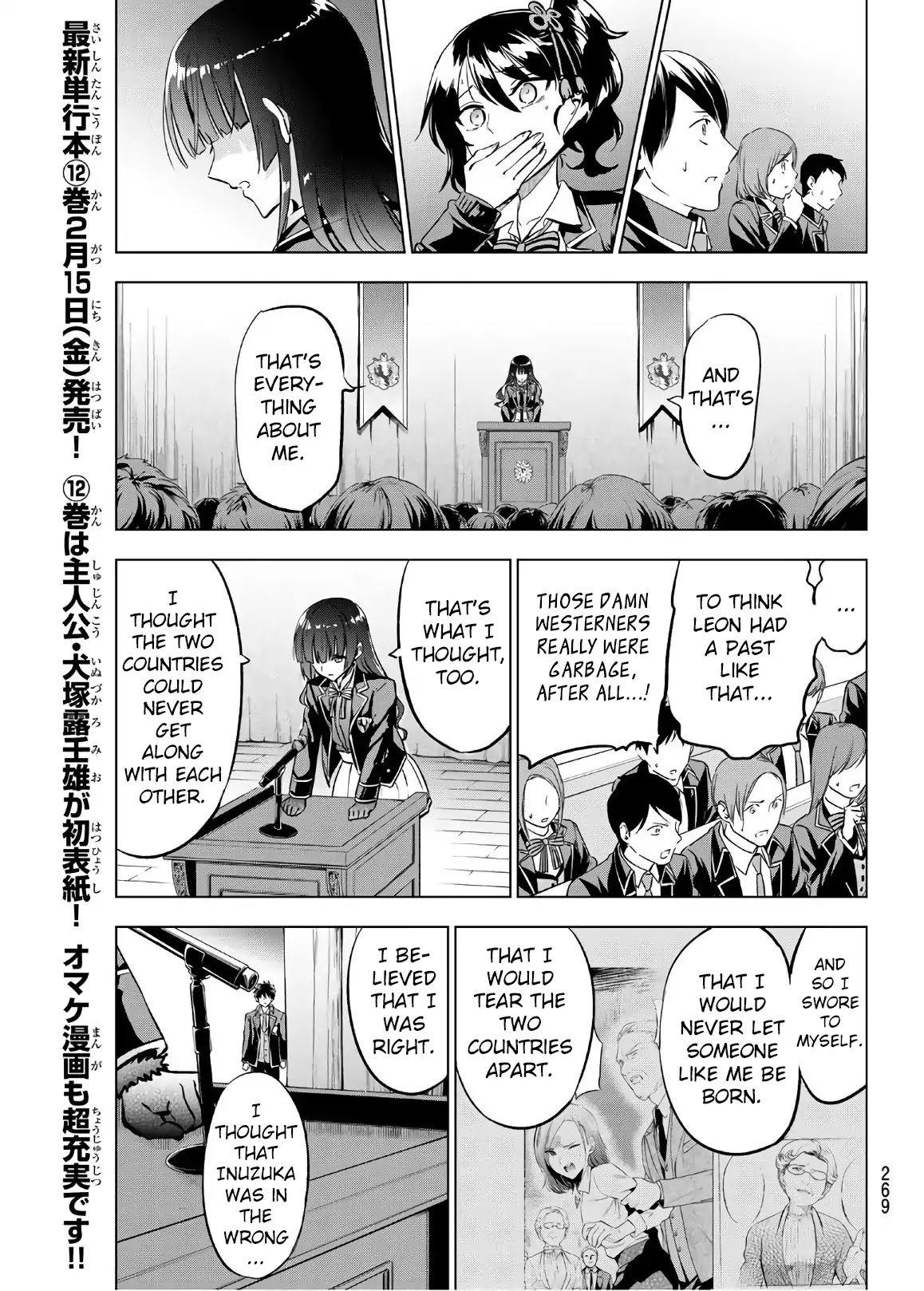 Kishuku Gakkou no Juliet Chapter 91 page 16 - Chapter 91: Romeo, Leon, and Prefects II