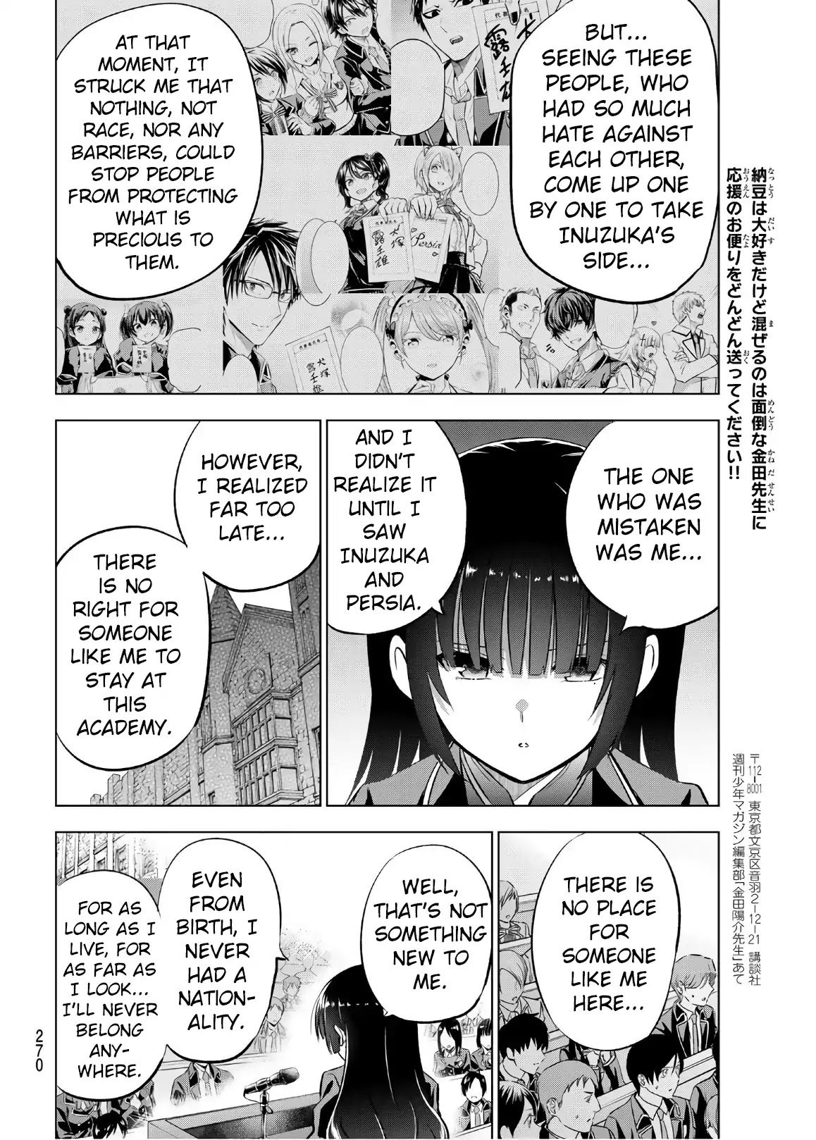 Kishuku Gakkou no Juliet Chapter 91 page 17 - Chapter 91: Romeo, Leon, and Prefects II