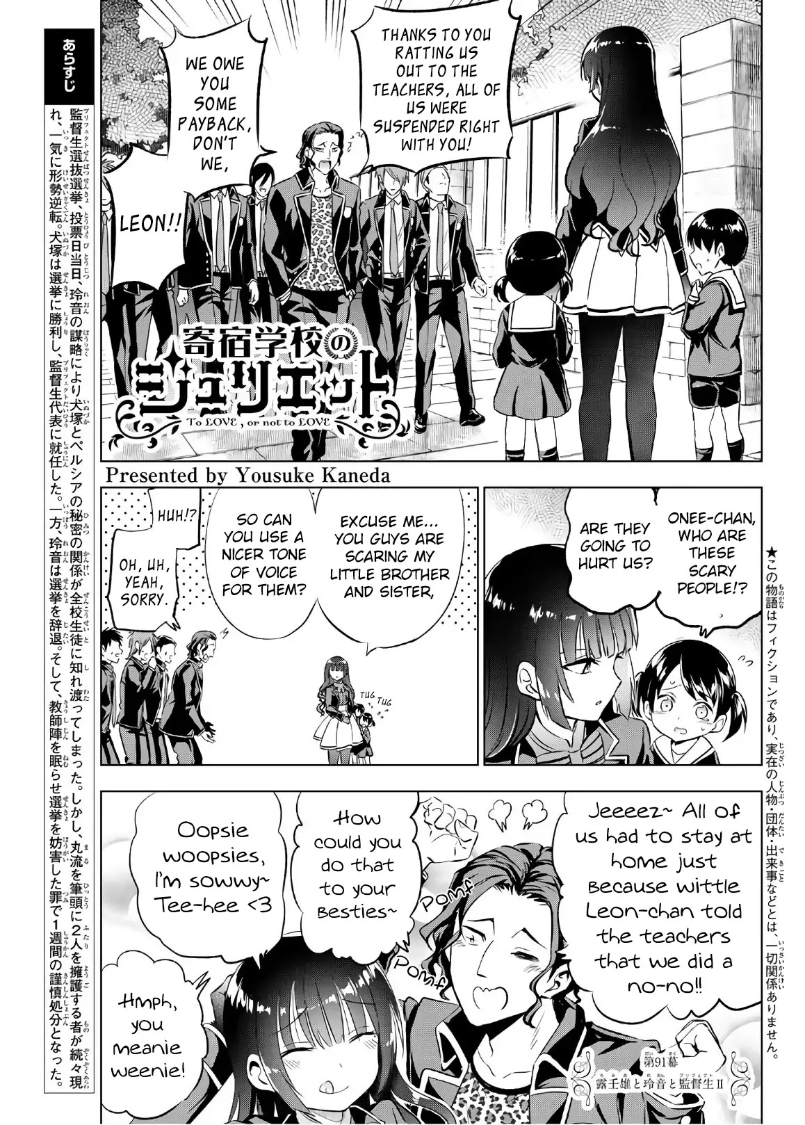 Kishuku Gakkou no Juliet Chapter 91 page 2 - Chapter 91: Romeo, Leon, and Prefects II