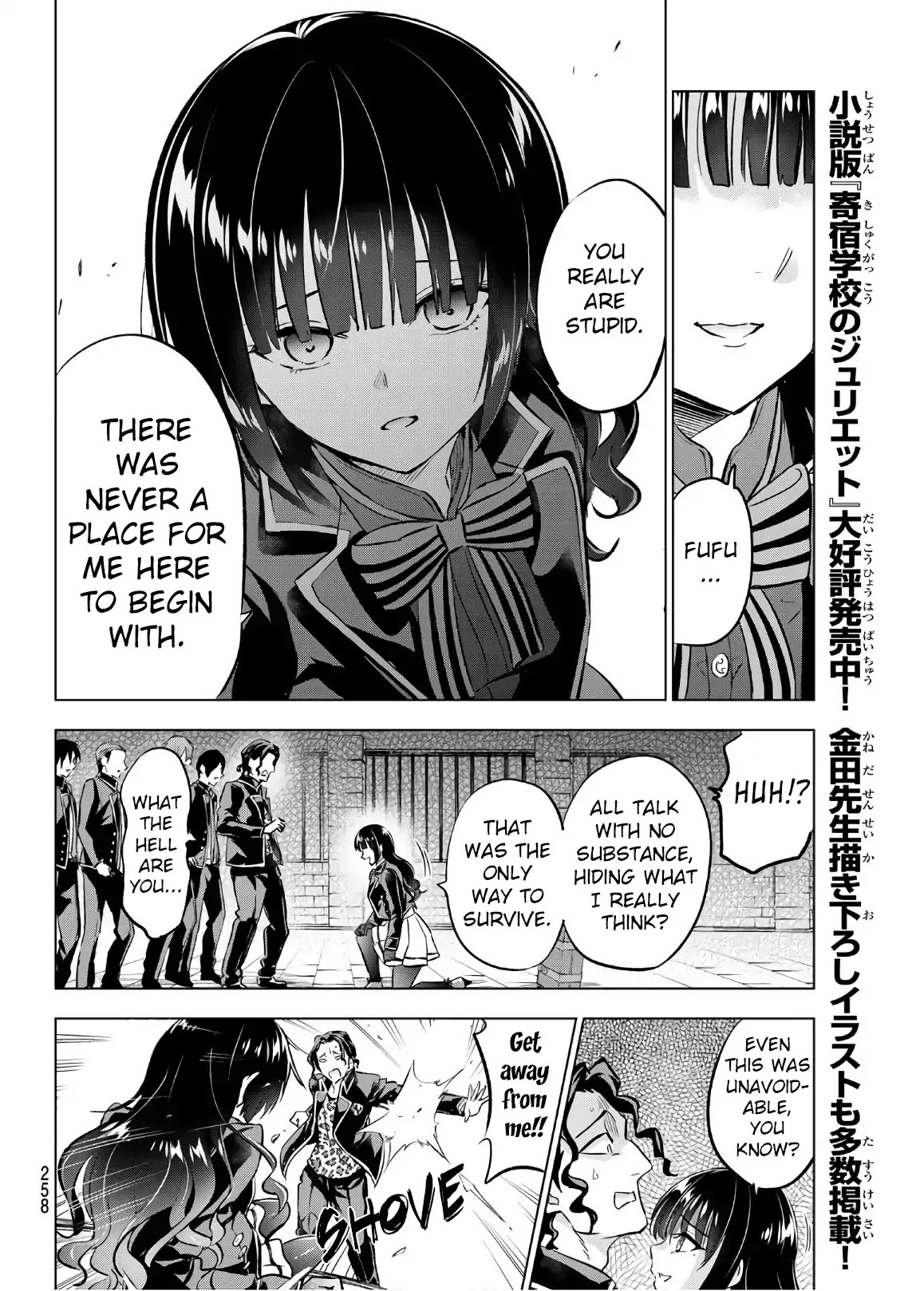 Kishuku Gakkou no Juliet Chapter 91 page 5 - Chapter 91: Romeo, Leon, and Prefects II