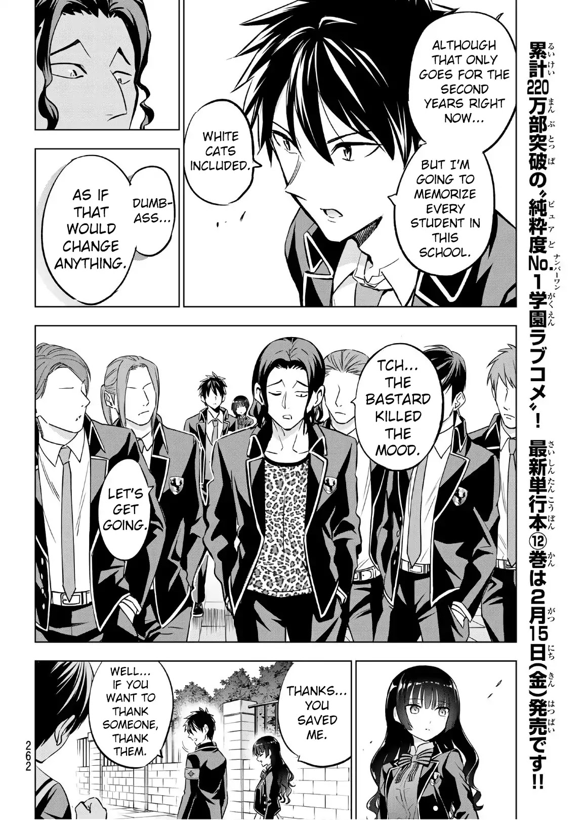 Kishuku Gakkou no Juliet Chapter 91 page 9 - Chapter 91: Romeo, Leon, and Prefects II