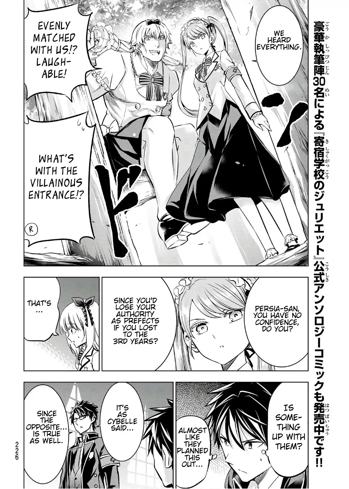 Kishuku Gakkou no Juliet Chapter 93 page 13 - Chapter 93: Romeo and the Exhibition Match