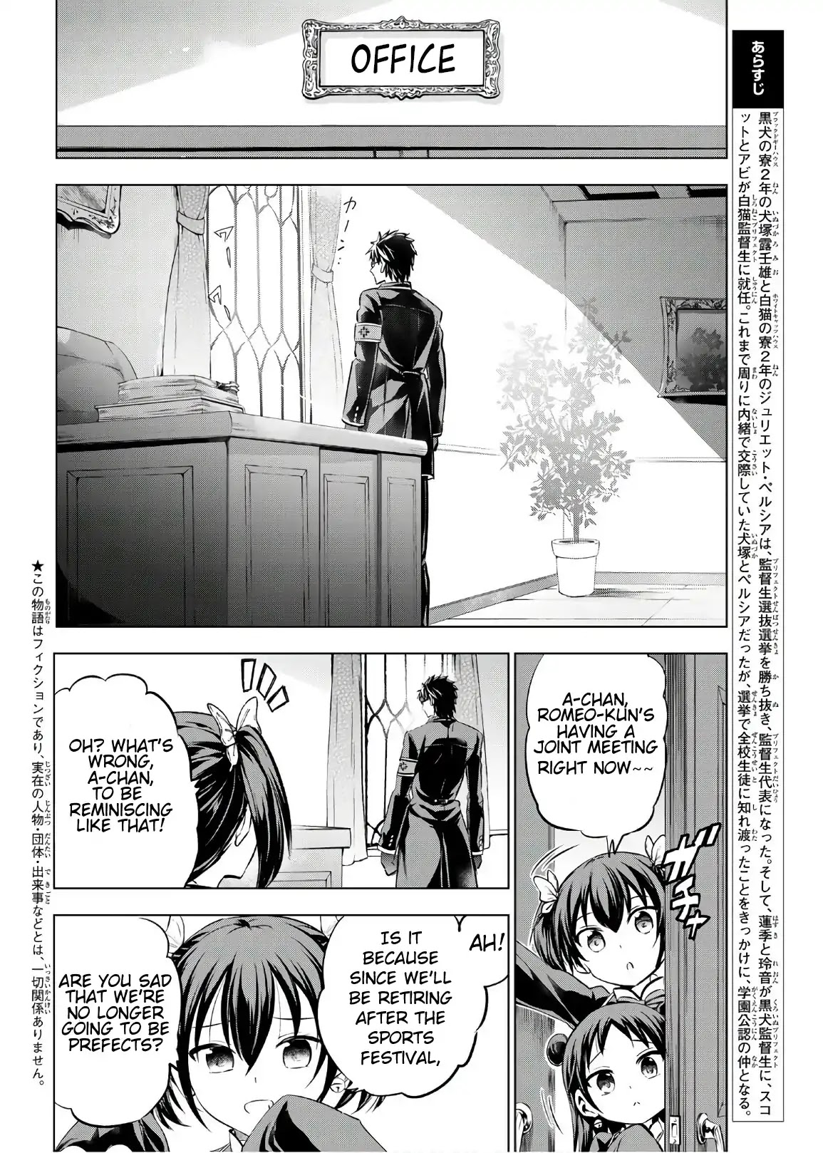 Kishuku Gakkou no Juliet Chapter 93 page 3 - Chapter 93: Romeo and the Exhibition Match