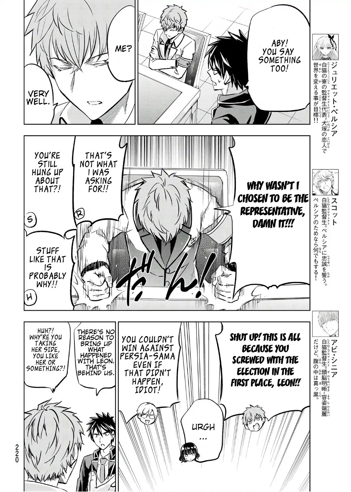 Kishuku Gakkou no Juliet Chapter 93 page 7 - Chapter 93: Romeo and the Exhibition Match
