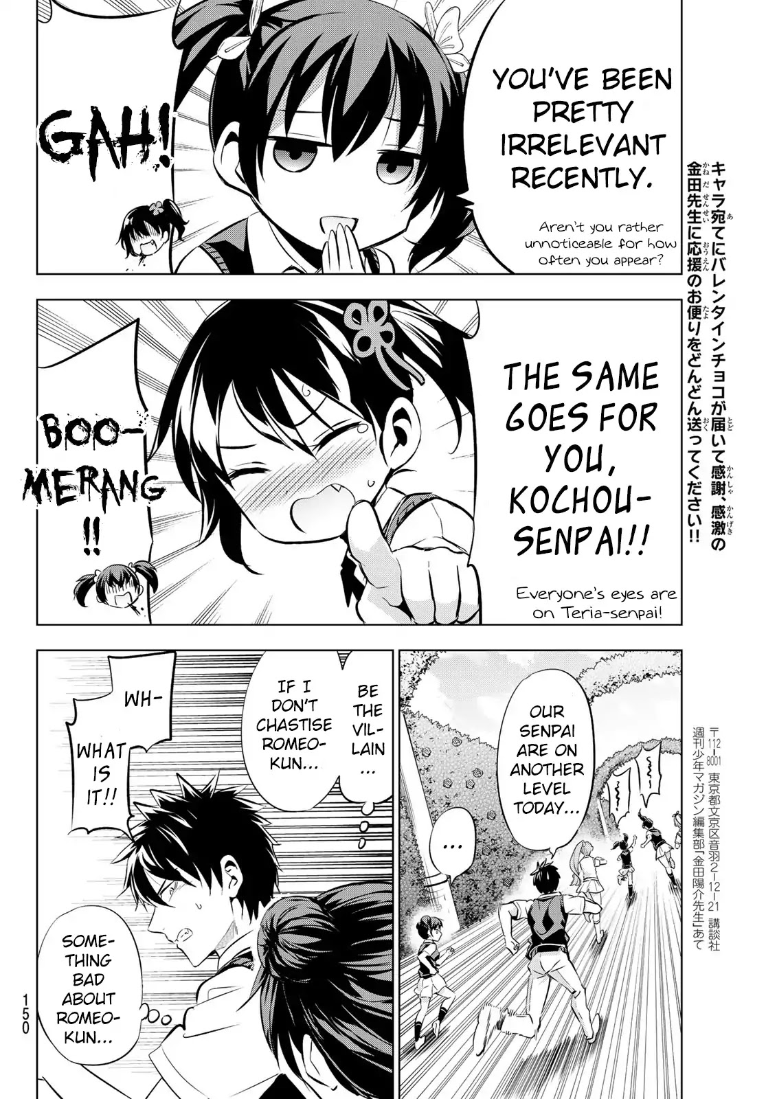 Kishuku Gakkou no Juliet Chapter 94 page 17 - Chapter 94: Romeo and the Exhibition Match II