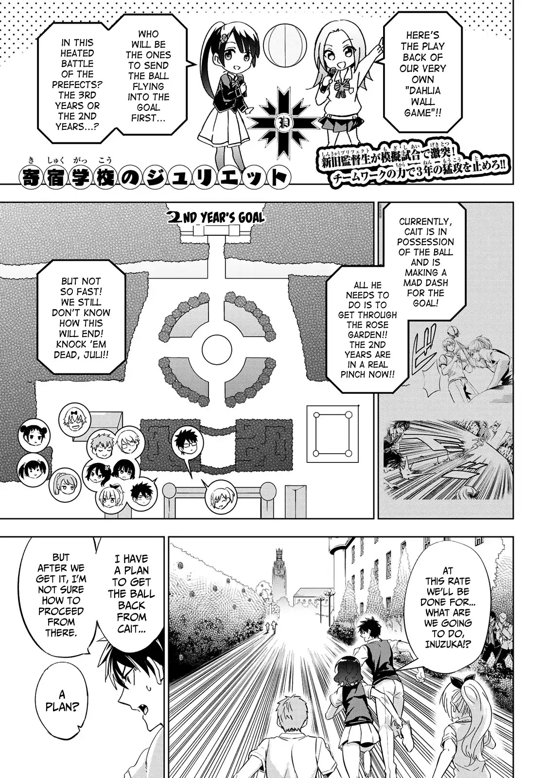 Kishuku Gakkou no Juliet Chapter 96 page 1 - Chapter 96: Romio and the Exhibition Match (Part IV)