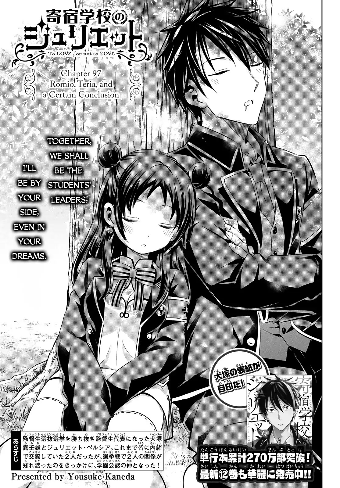 Kishuku Gakkou no Juliet Chapter 97 page 3 - Chapter 97: Romio, Teria and a Certain Conclusion