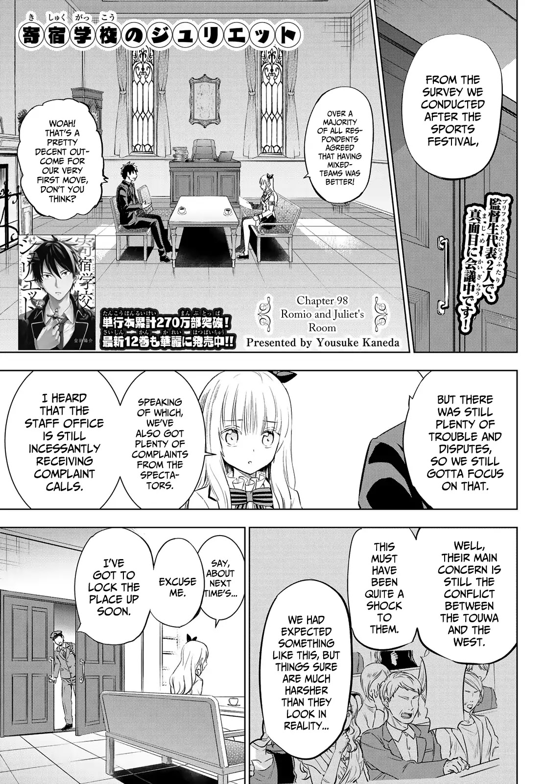 Kishuku Gakkou no Juliet Chapter 98 page 1 - Chapter 98: Romio and Juliet's Room