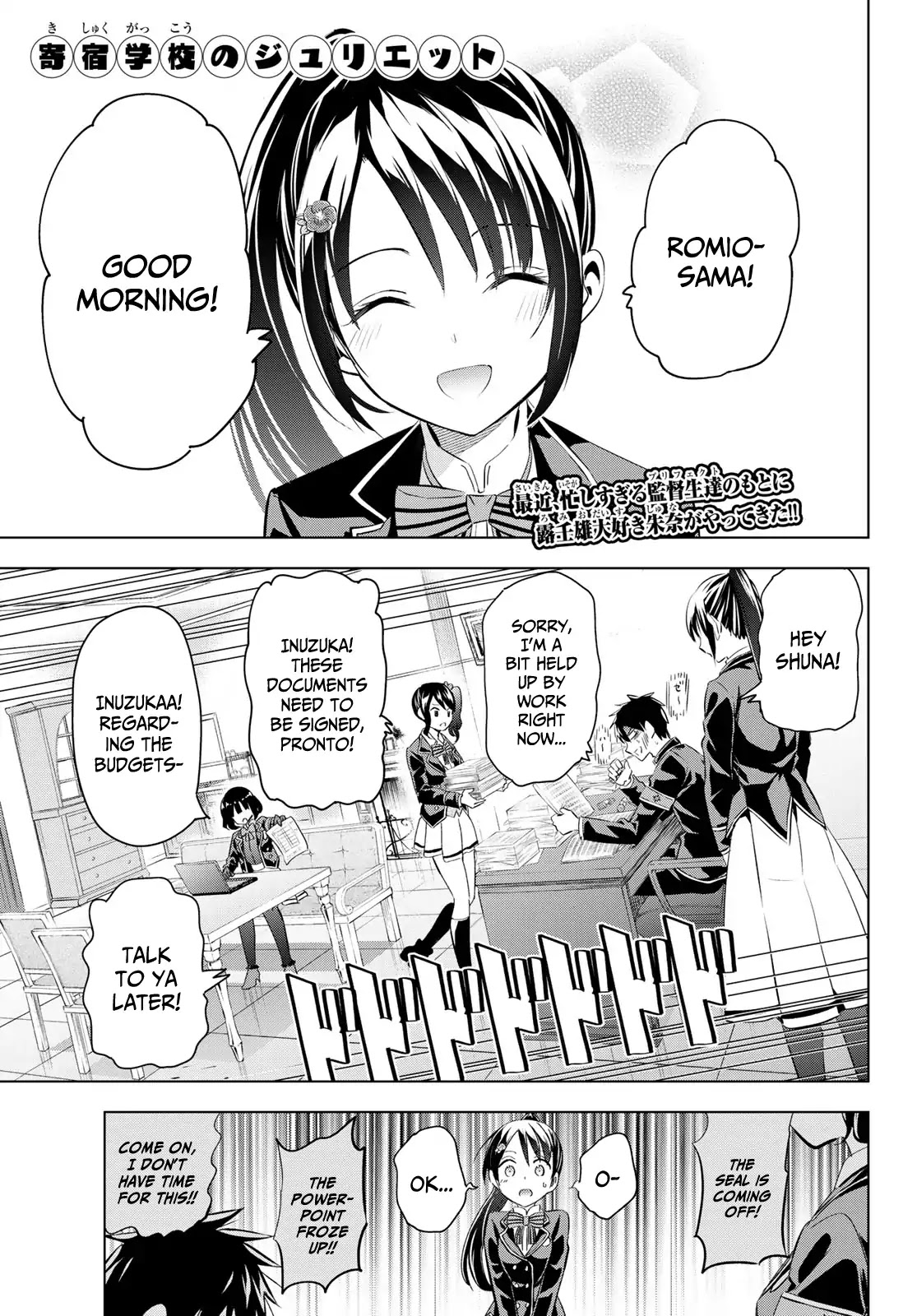 Kishuku Gakkou no Juliet Chapter 99 page 1 - Chapter 99: Romio and the Servant Wars