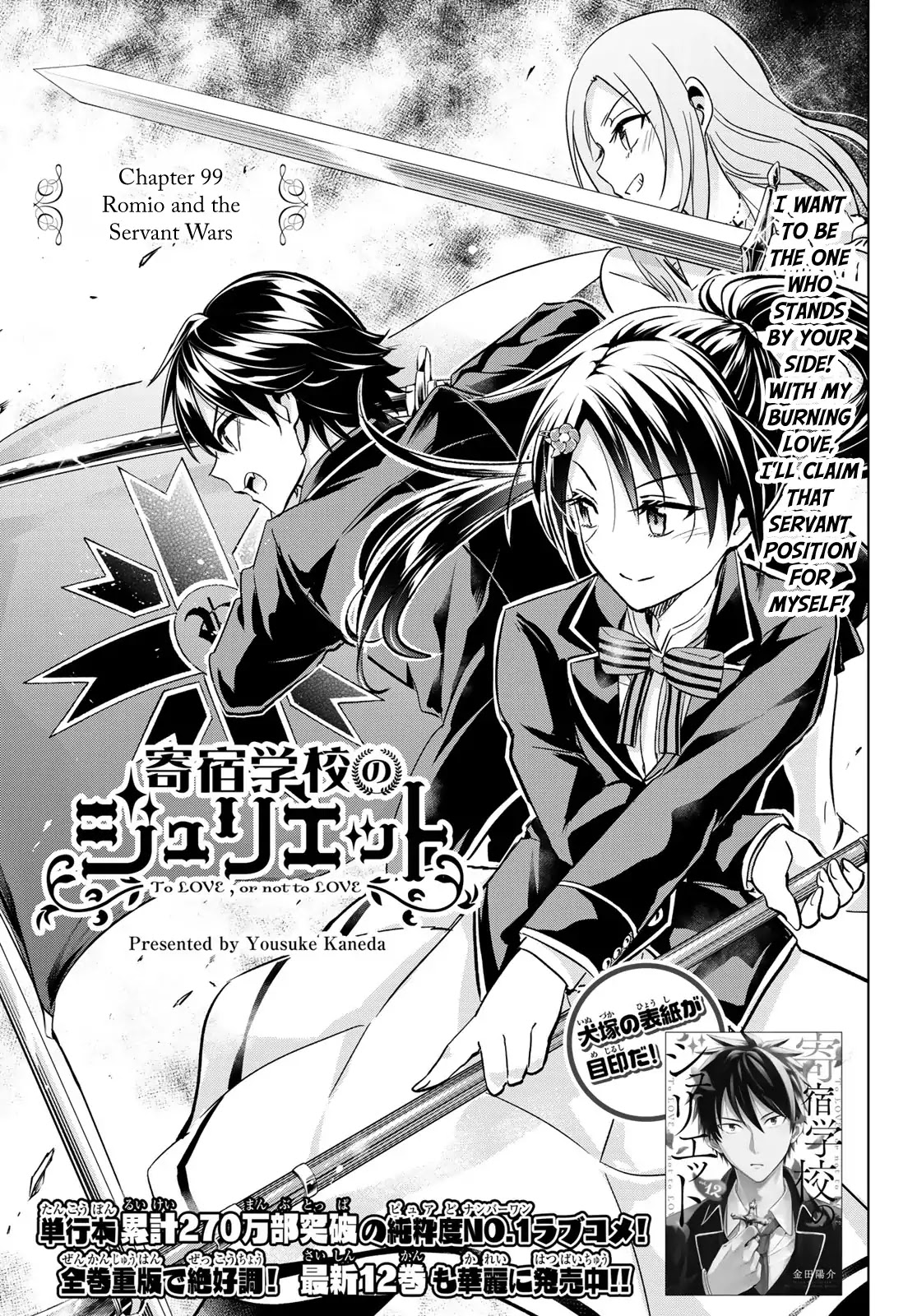 Kishuku Gakkou no Juliet Chapter 99 page 5 - Chapter 99: Romio and the Servant Wars