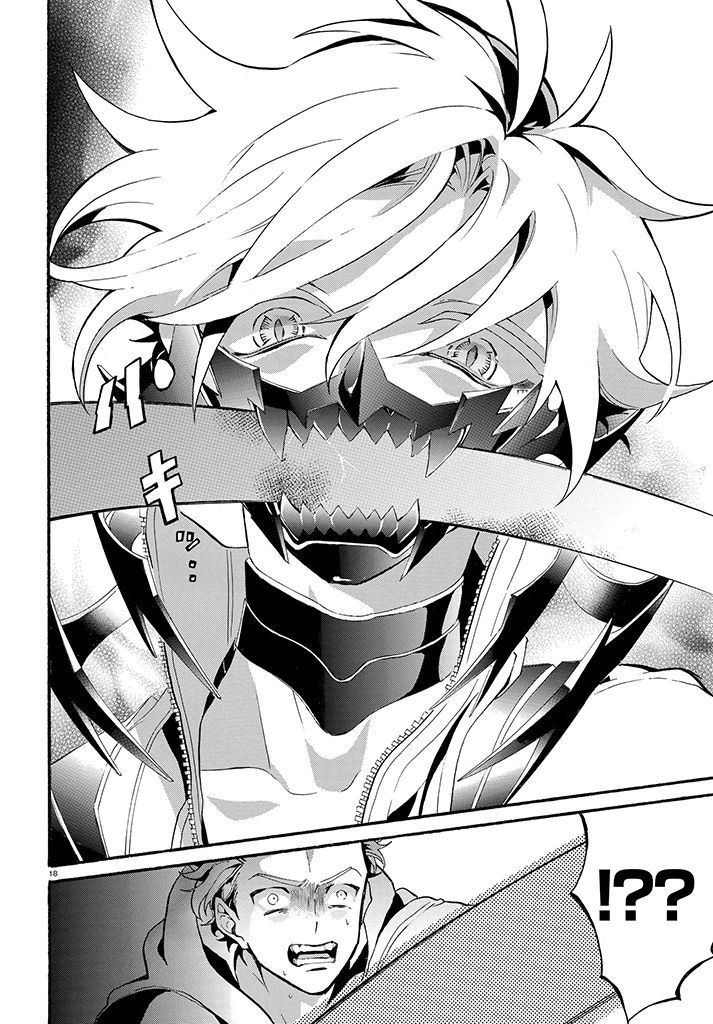 Kishuujuu Chapter 1 page 18 - Chapter 1 : The Dogs of Prison Island
