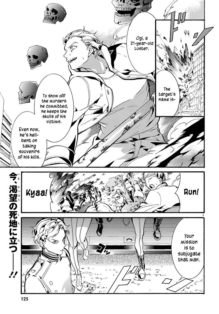 Kishuujuu Chapter 1 page 5 - Chapter 1 : The Dogs of Prison Island