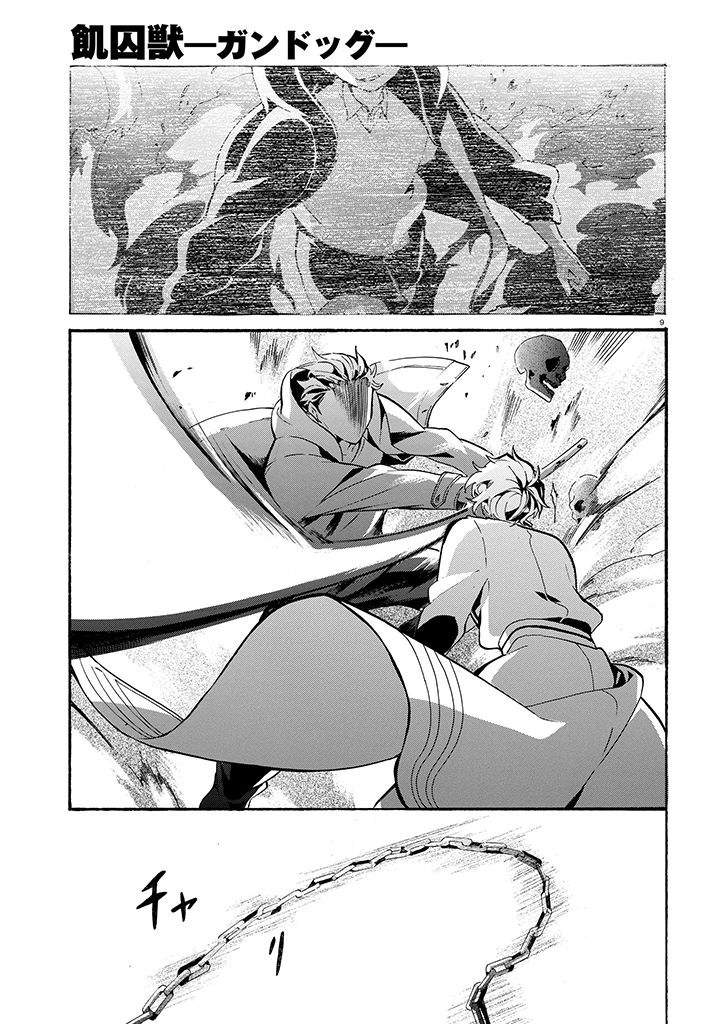 Kishuujuu Chapter 1 page 9 - Chapter 1 : The Dogs of Prison Island