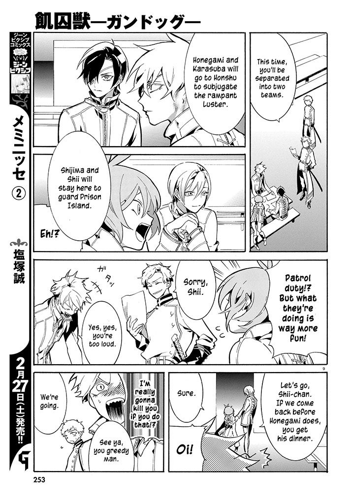 Kishuujuu Chapter 2 page 10 - Chapter 2 : Those who know of thirst