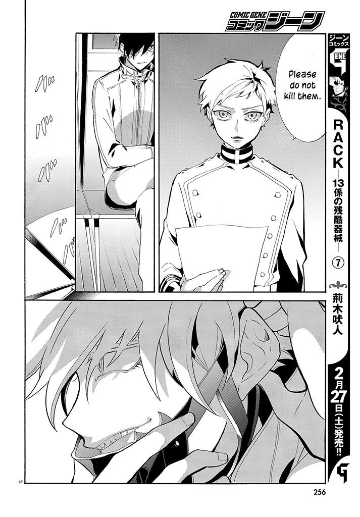 Kishuujuu Chapter 2 page 13 - Chapter 2 : Those who know of thirst