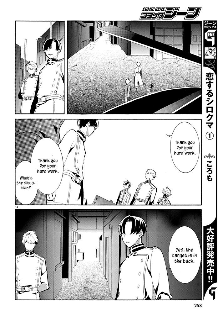 Kishuujuu Chapter 2 page 15 - Chapter 2 : Those who know of thirst