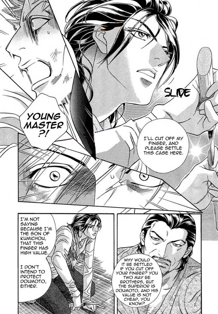 Kiss Ariki. Chapter 6 page 26 - Chapter 6