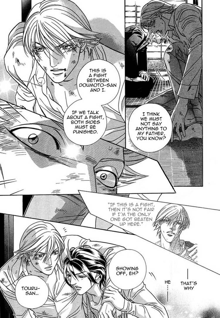 Kiss Ariki. Chapter 6 page 32 - Chapter 6