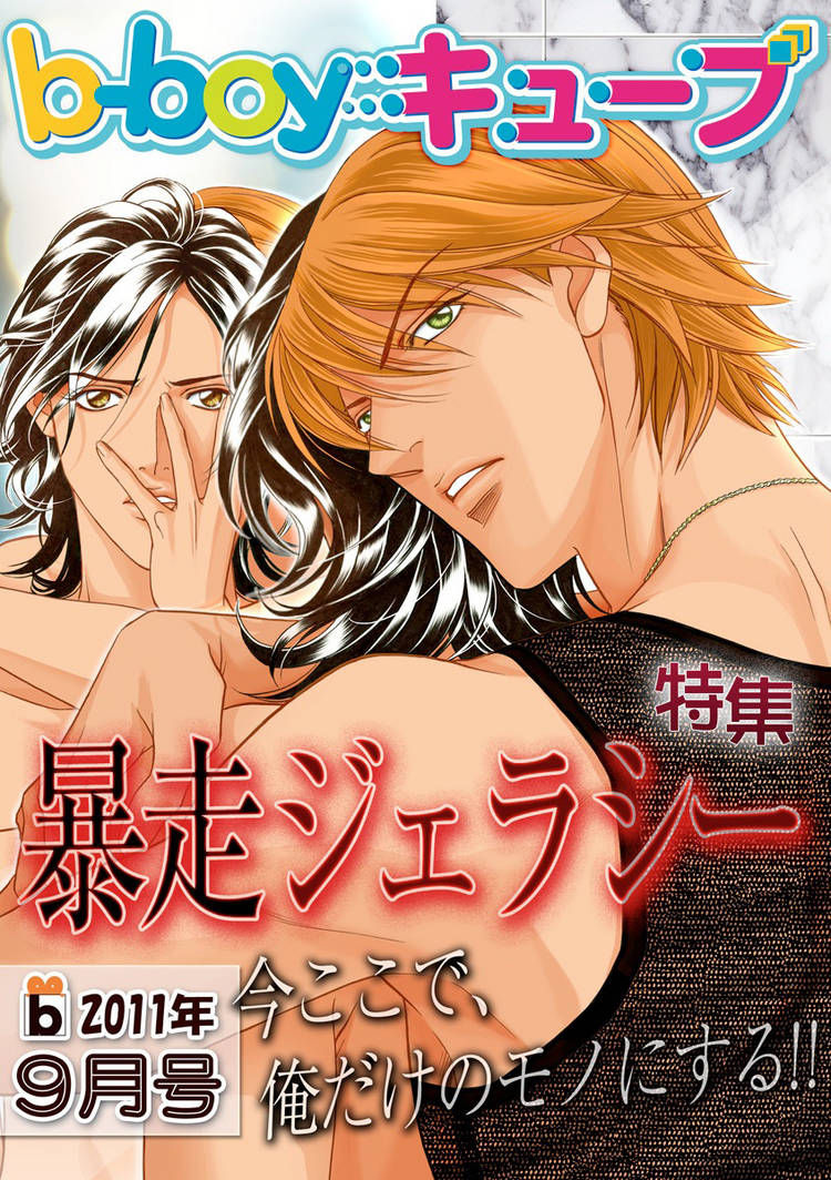 Kiss Ariki. Chapter 7.1 page 1 - Chapter 7.1
