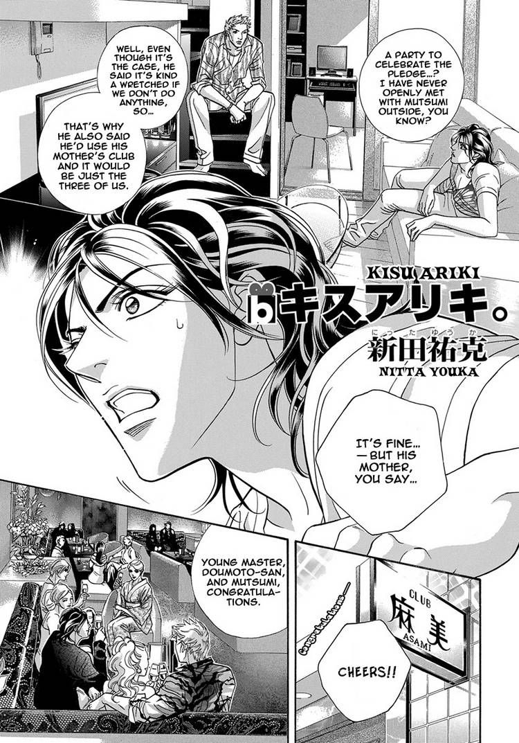 Kiss Ariki. Chapter 7.1 page 2 - Chapter 7.1