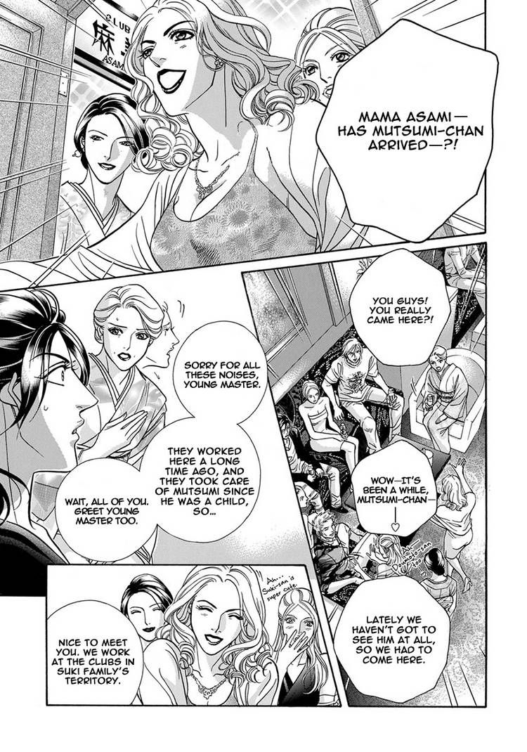 Kiss Ariki. Chapter 7.1 page 4 - Chapter 7.1