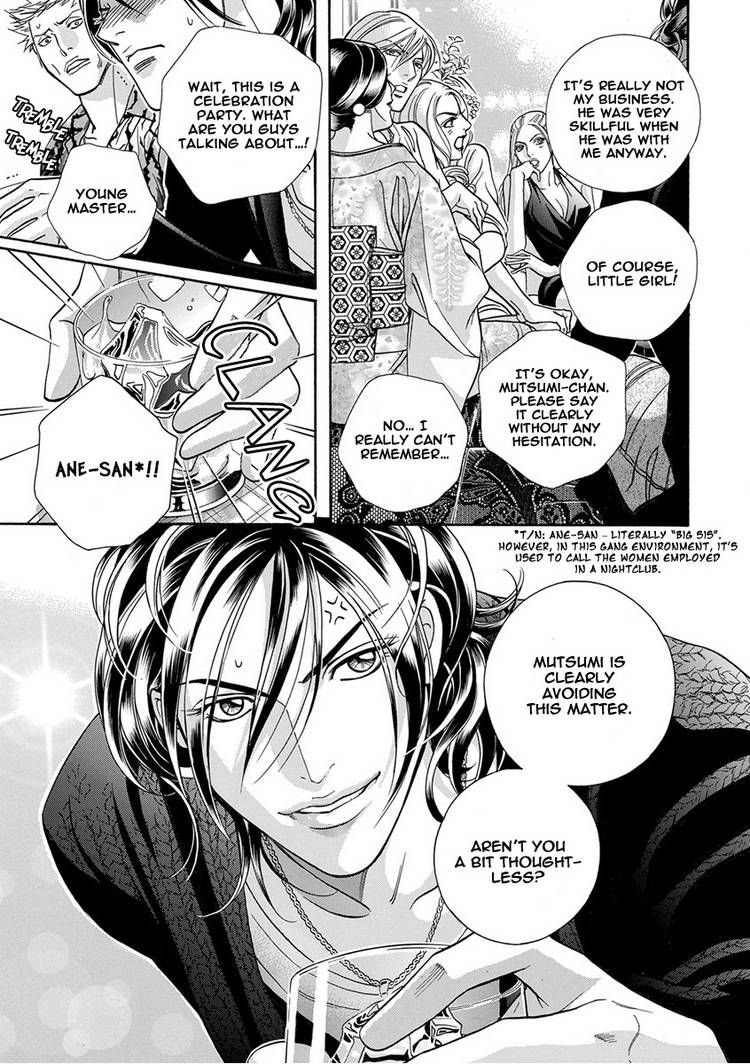 Kiss Ariki. Chapter 7.1 page 6 - Chapter 7.1