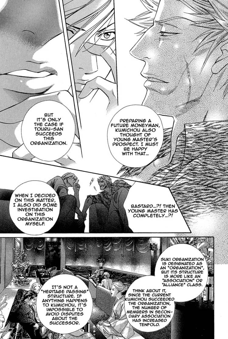 Kiss Ariki. Chapter 7.2 page 12 - Chapter 7.2