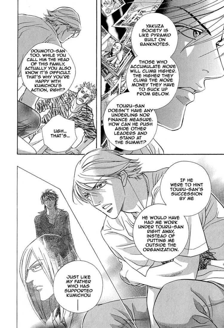 Kiss Ariki. Chapter 7.2 page 13 - Chapter 7.2