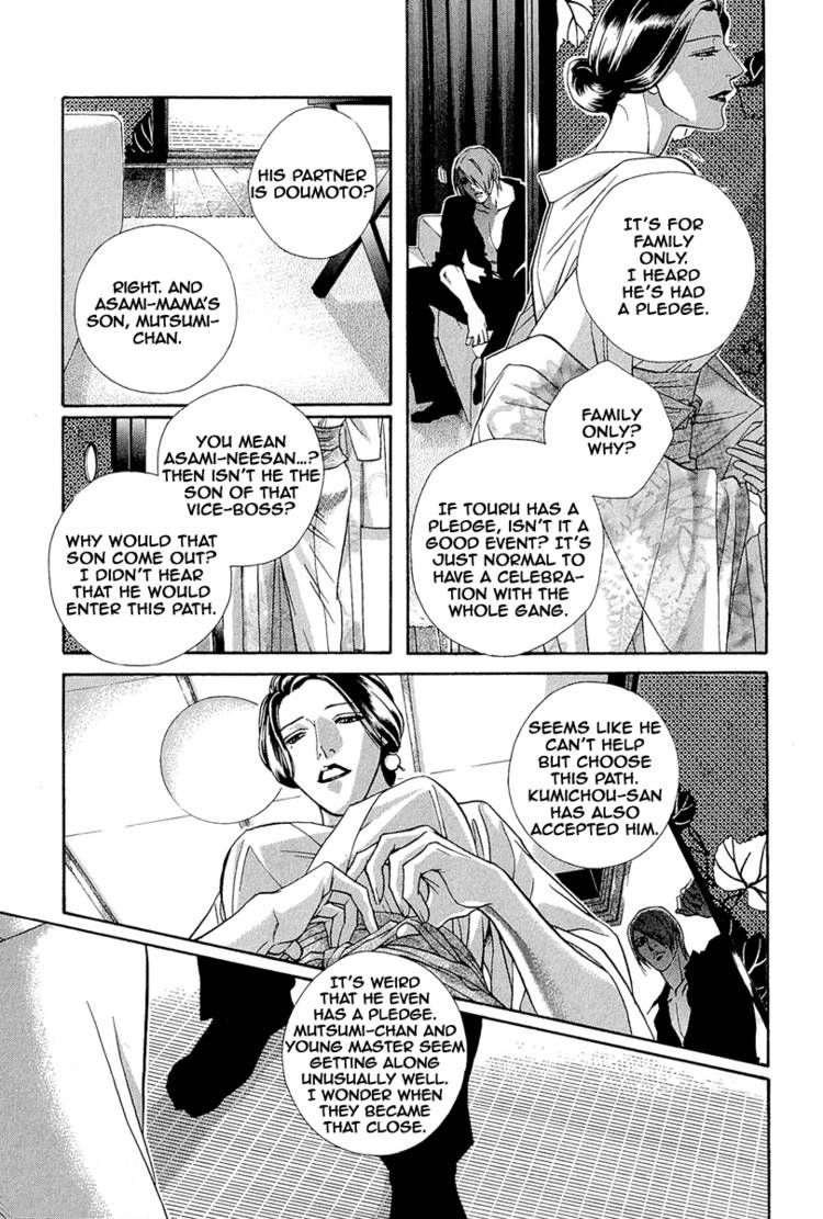 Kiss Ariki. Chapter 7.2 page 20 - Chapter 7.2
