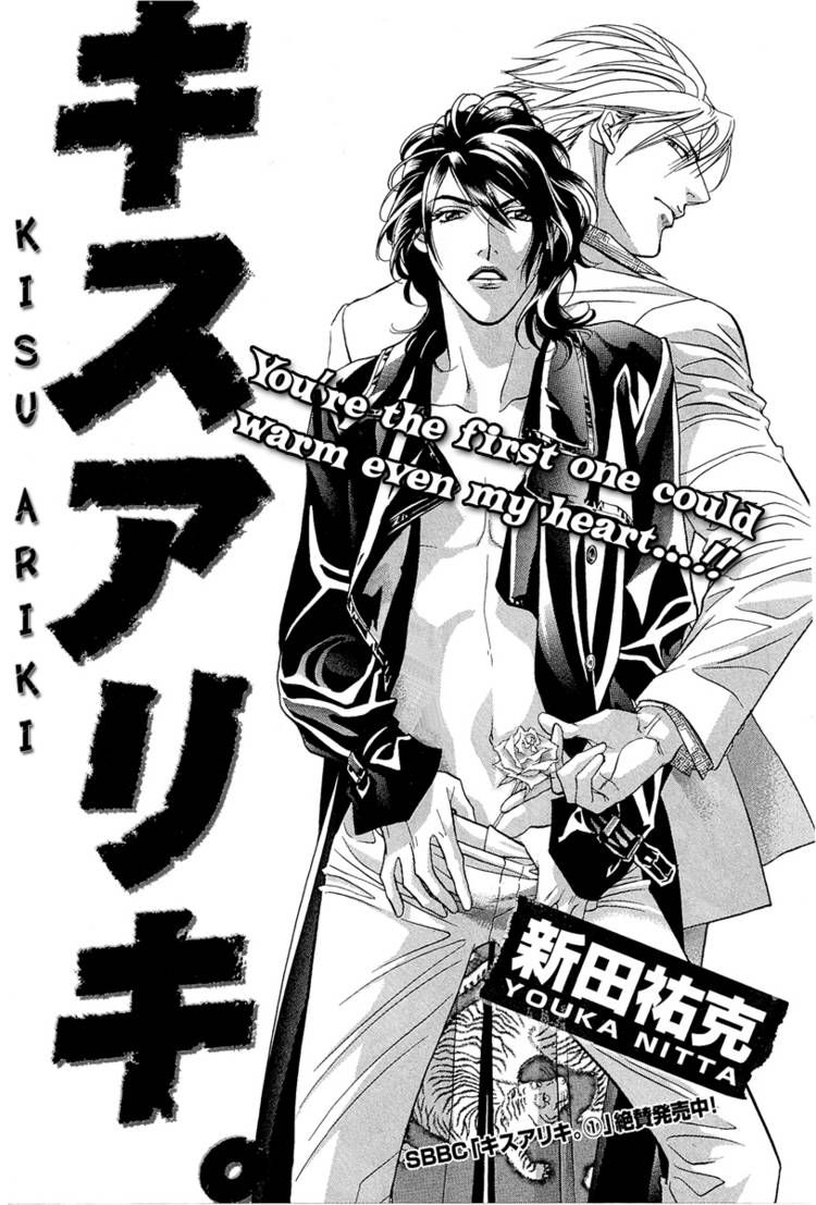 Kiss Ariki. Chapter 7.2 page 6 - Chapter 7.2