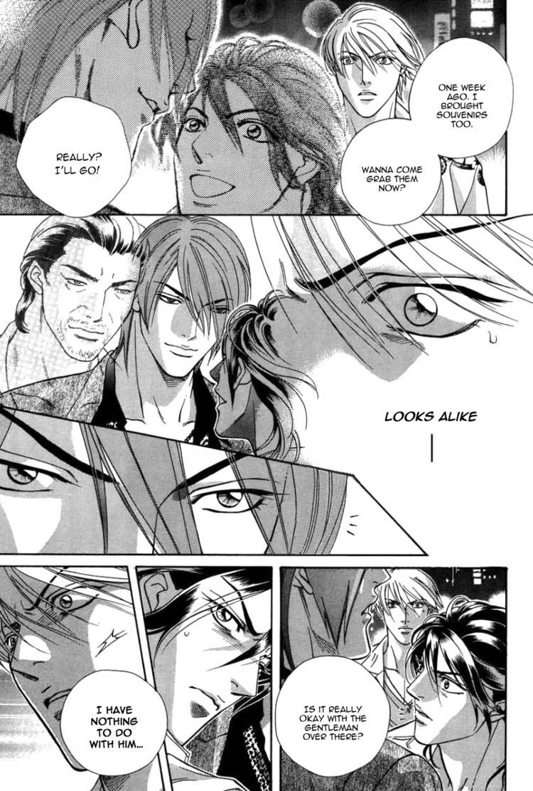 Kiss Ariki. Chapter 8 page 3 - Chapter 8