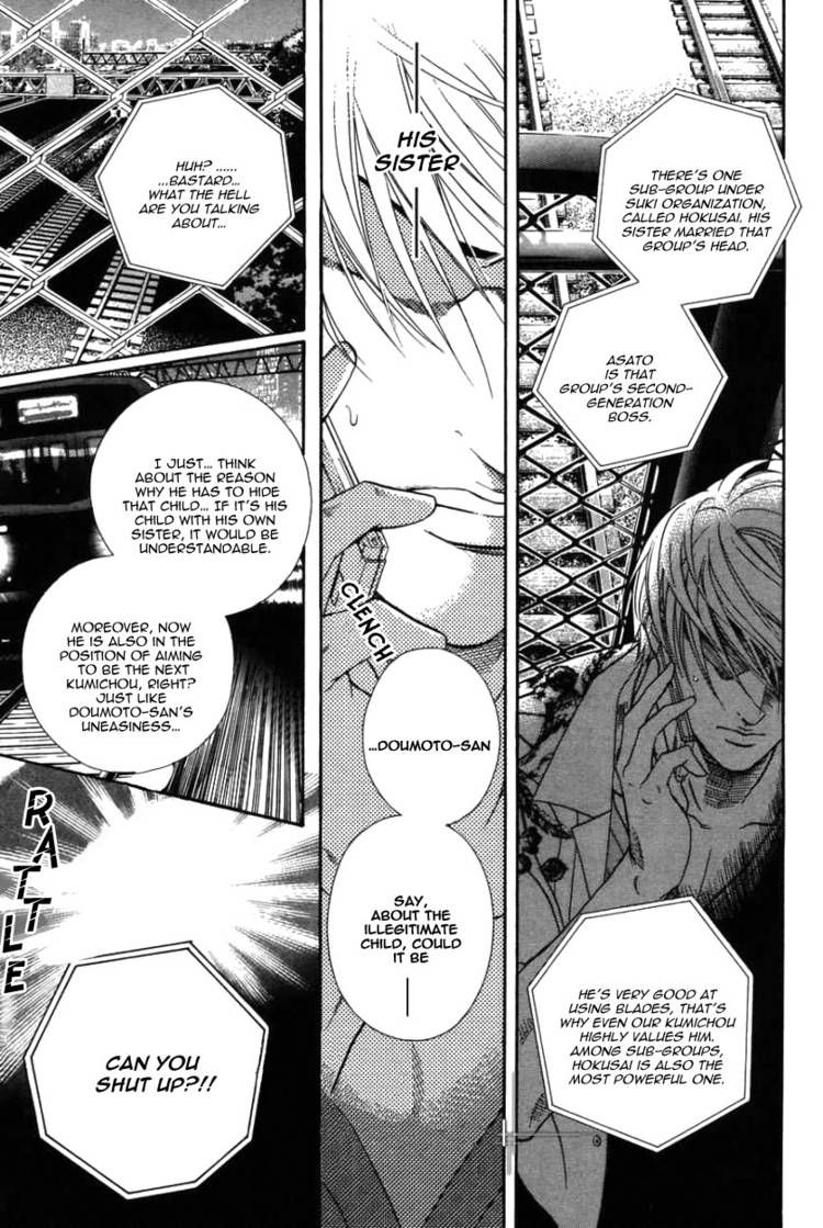 Kiss Ariki. Chapter 8 page 7 - Chapter 8