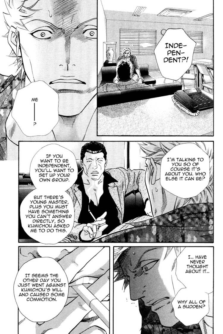 Kiss Ariki. Chapter 9 page 24 - Chapter 9