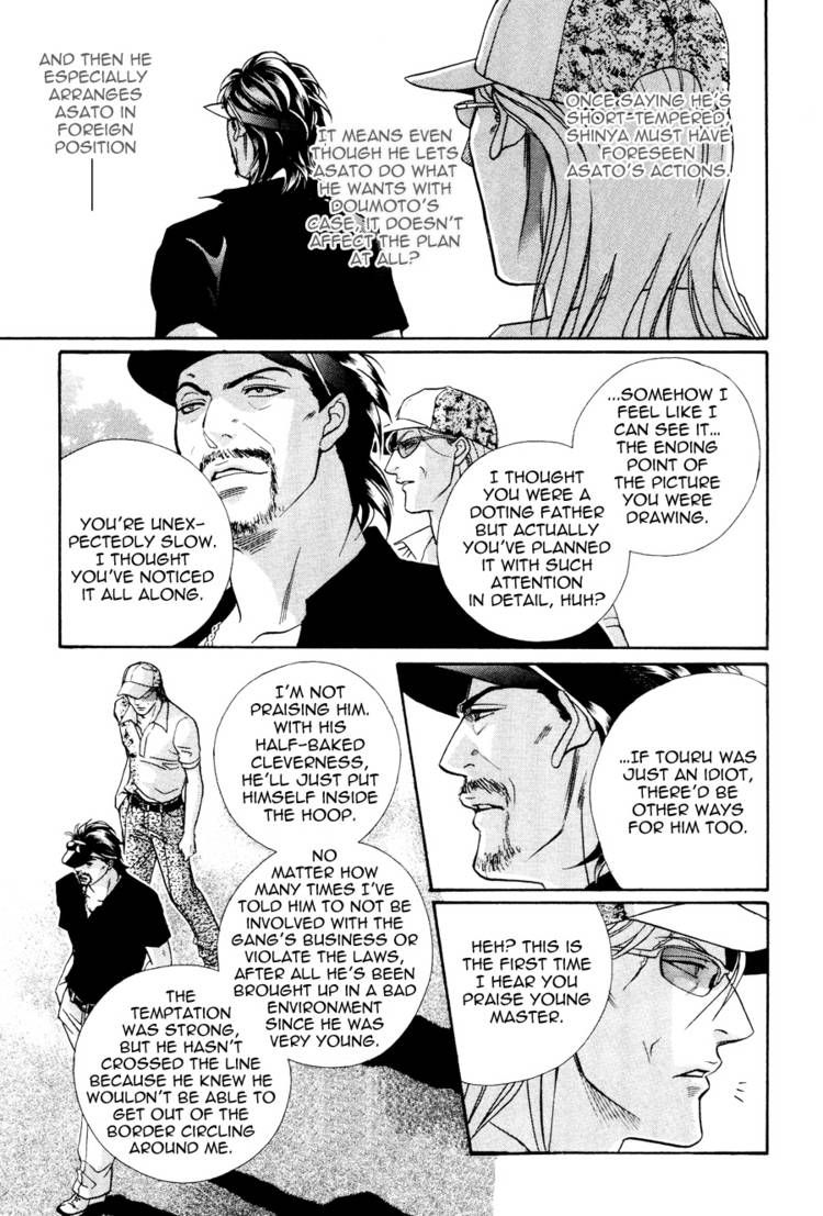 Kiss Ariki. Chapter 9 page 32 - Chapter 9