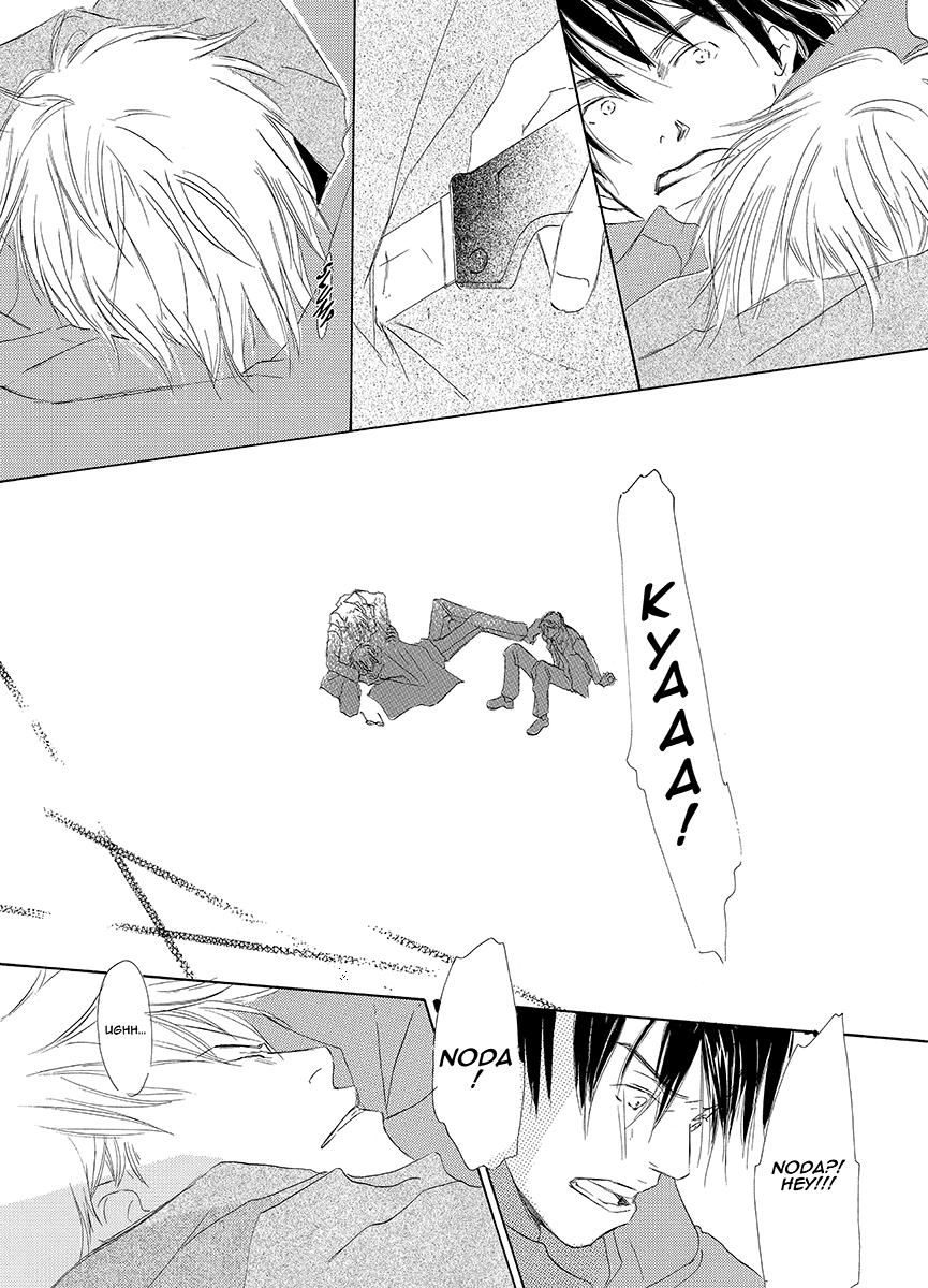Kiss Blue Chapter 1 page 31 - Chapter 1