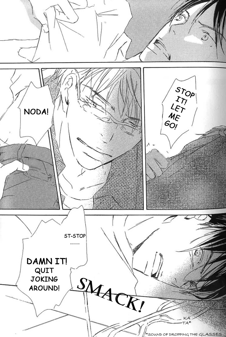 Kiss Blue Chapter 7 page 23 - Chapter 7