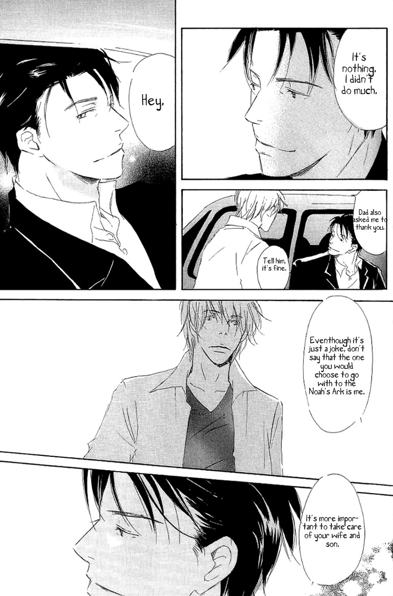 Kiss Blue Chapter 9.1 page 23 - Chapter 9.1: He Is Waiting For Him at the Cafe