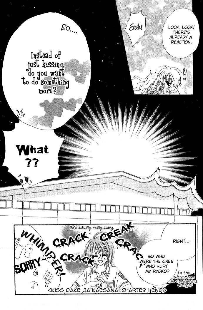 Kiss dake ja Kaesanai Chapter 1 page 42 - Chapter 1