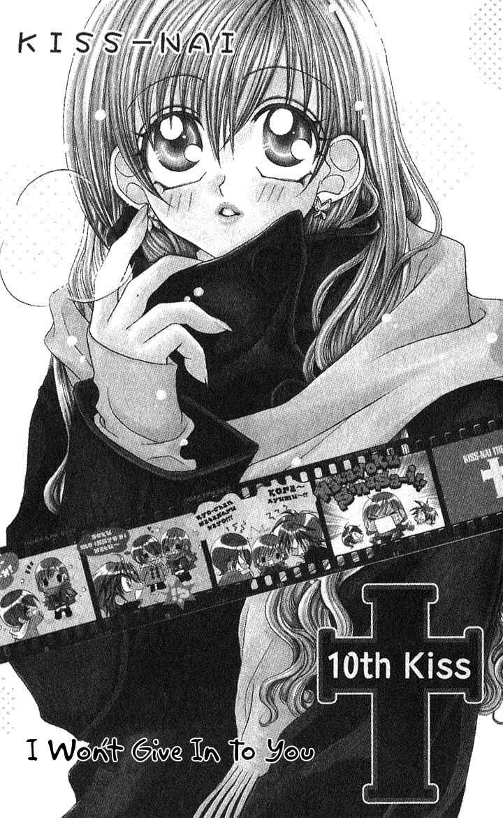 Kiss dake ja Kaesanai Chapter 10 page 10 - Chapter 10