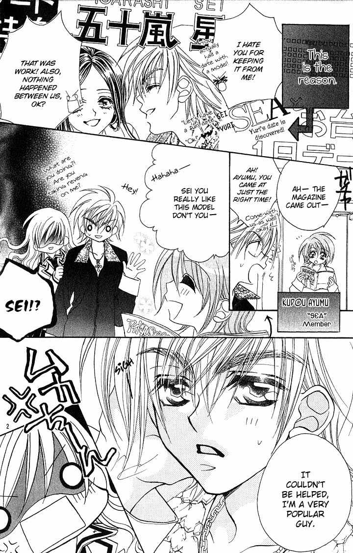 Kiss dake ja Kaesanai Chapter 10 page 13 - Chapter 10