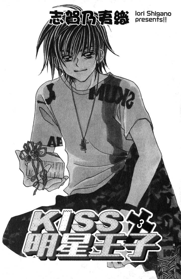 Kiss dake ja Kaesanai Chapter 10 page 5 - Chapter 10