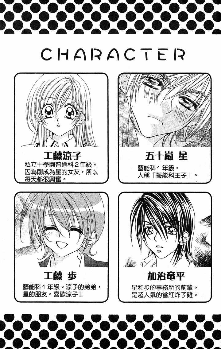 Kiss dake ja Kaesanai Chapter 10 page 8 - Chapter 10