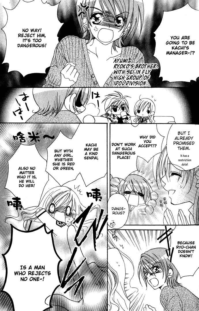 Kiss dake ja Kaesanai Chapter 11 page 16 - Chapter 11