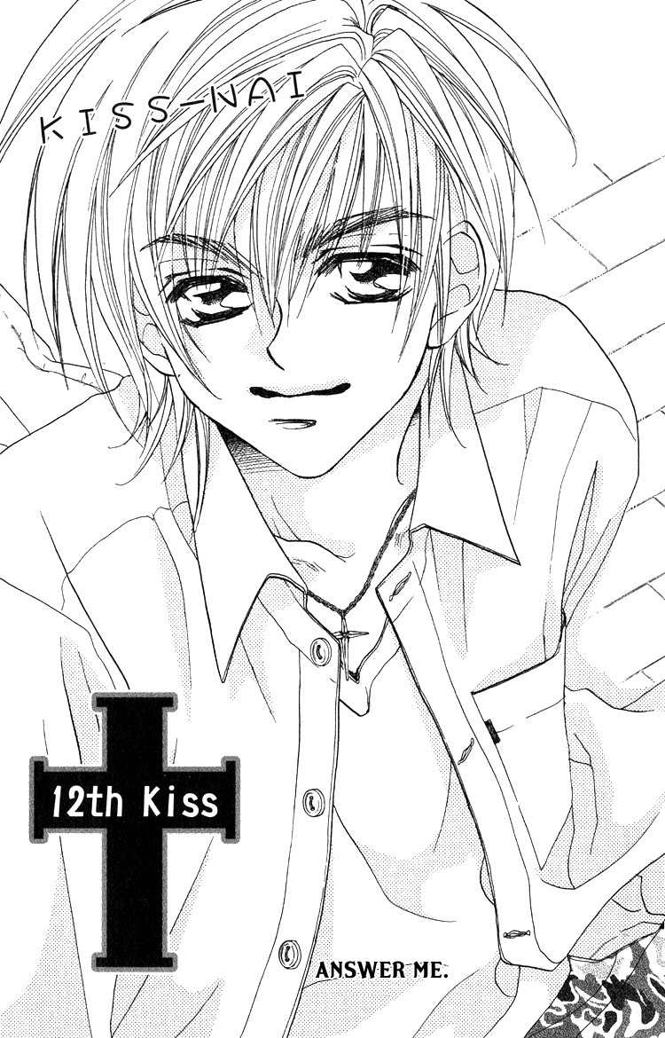 Kiss dake ja Kaesanai Chapter 12 page 1 - Chapter 12