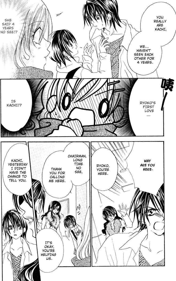Kiss dake ja Kaesanai Chapter 12 page 12 - Chapter 12