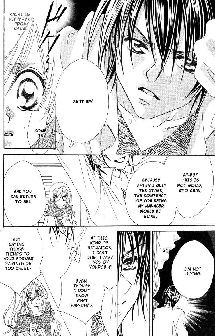 Kiss dake ja Kaesanai Chapter 12 page 16 - Chapter 12