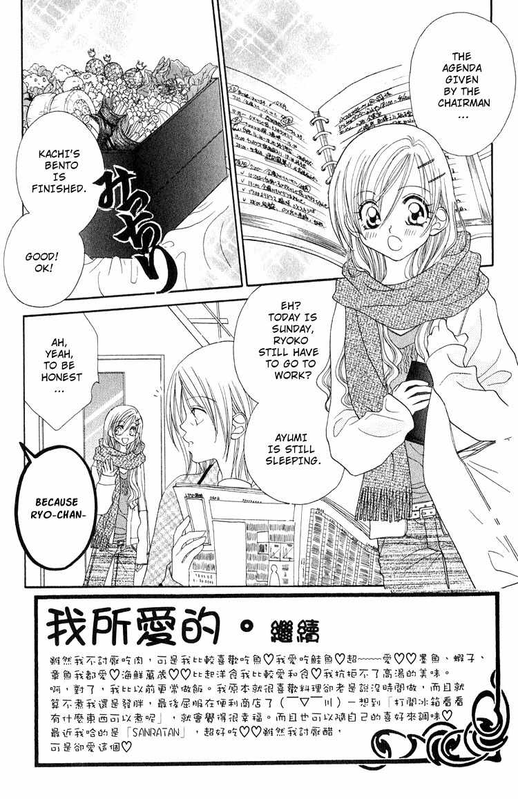 Kiss dake ja Kaesanai Chapter 12 page 2 - Chapter 12